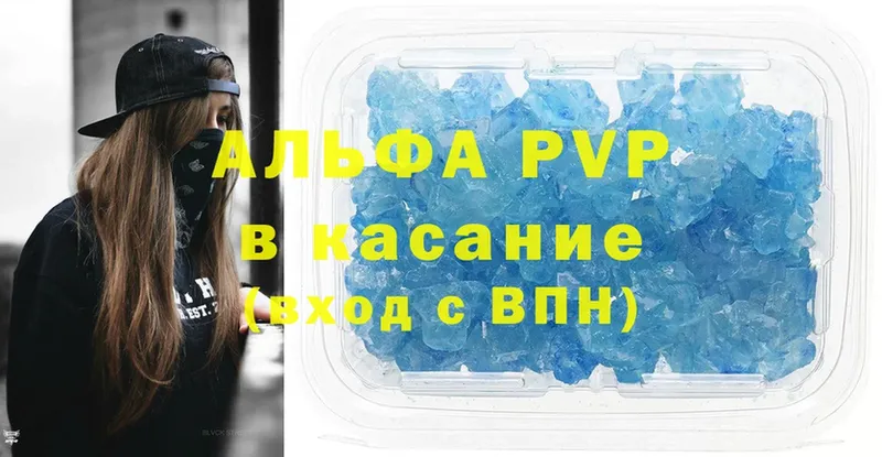 Alpha PVP VHQ  Кизляр 