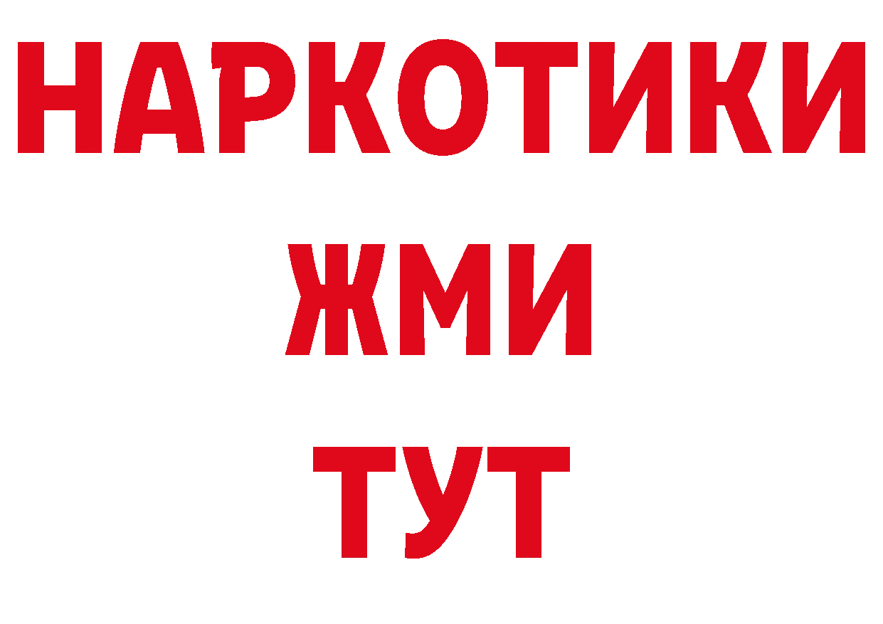 БУТИРАТ GHB рабочий сайт это блэк спрут Кизляр